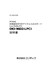 Contec DIO-96D2-LPCI 取扱説明書