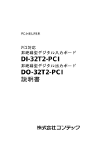 Contec DI-32T2-PCI 取扱説明書