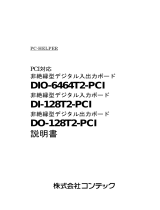 Contec DIO-6464T2-PCI 取扱説明書