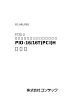 Contec PIO-16/16T(PCI)H 取扱説明書