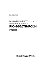 Contec PIO-16/16TB(PCI)H 取扱説明書