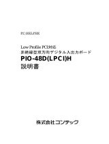 Contec PIO-48D(LPCI)H 取扱説明書