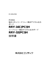 Contec RRY-32(PCI)H 取扱説明書