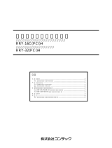 Contec RRY-32(PCI)H 取扱説明書