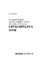 Contec CNT32-4MT(LPCI) 取扱説明書