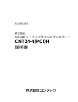 Contec CNT24-4(PCI)H 取扱説明書