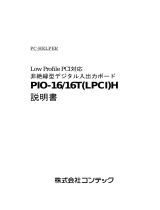 Contec PIO-16/16T(LPCI)H 取扱説明書