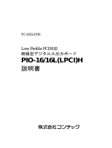 Contec PIO-16/16L(LPCI)H 取扱説明書