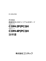 Contec COM-2P(PCI)H 取扱説明書