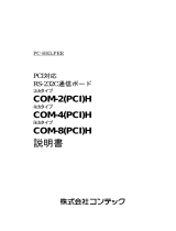 Contec COM-2(PCI)H 取扱説明書