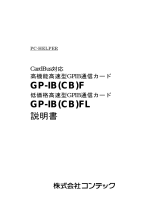 Contec GP-IB(CB)F 取扱説明書