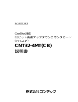 Contec CNT32-4MT(CB) 取扱説明書