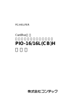 Contec PIO-16/16L(CB)H 取扱説明書