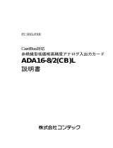 Contec ADA16-8/2(CB)L 取扱説明書