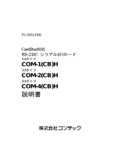 Contec COM-1(CB)H 取扱説明書