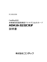 Contec ADA16-32/2(CB)F 取扱説明書
