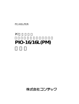 Contec PIO-16/16L(PM) 取扱説明書