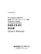 Contec EAD-CE-EC 取扱説明書