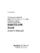 Contec EAD-CE-LPE 取扱説明書