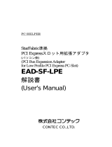 Contec EAD-SF-LPE 取扱説明書