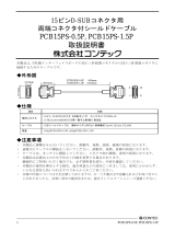 Contec PCB15PS-P 取扱説明書