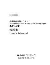 Contec ATII-8C 取扱説明書