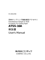 Contec ATSS-16A 取扱説明書