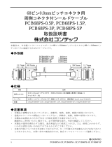 Contec PCB68PS-P 取扱説明書