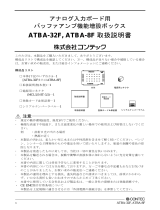 Contec ATBA-8F 取扱説明書