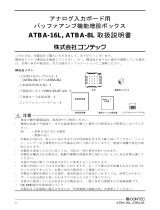 Contec ATBA-8L 取扱説明書