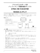 Contec ATBA-16E 取扱説明書