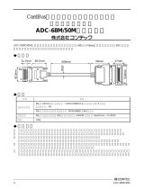 Contec ADC-68M/50M 取扱説明書