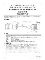 Contec PCA68PS-P 取扱説明書