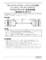 Contec PCE50/37PS-0.5P 取扱説明書