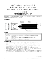 Contec PCA100P 取扱説明書