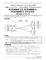 Contec PCB100WS 取扱説明書