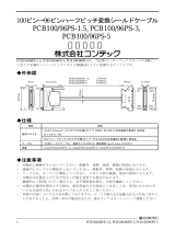 Contec PCB10096PS 取扱説明書