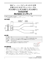 Contec PCA96P 取扱説明書