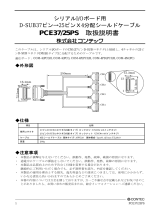 Contec PCE37/25PS 取扱説明書