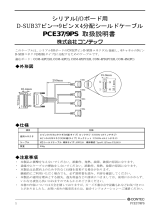 Contec PCE37/9PS 取扱説明書