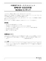 Contec EPD-37 取扱説明書