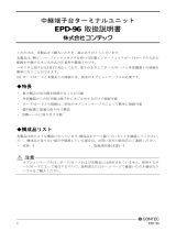 Contec EPD-96 取扱説明書