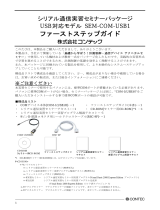 Contec SEM-COM-USB1 取扱説明書