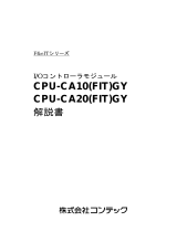Contec CPU-CA10(FIT)GY 取扱説明書