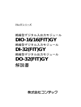 Contec DO-32(FIT)GY 取扱説明書