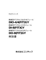 Contec DIO-4/4(FIT)GY 取扱説明書