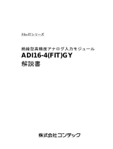 Contec ADI16-4(FIT)GY 取扱説明書