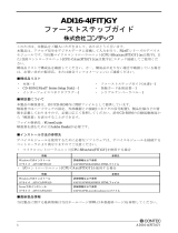 Contec ADI16-4(FIT)GY 取扱説明書