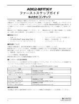 Contec ADI12-8(FIT)GY 取扱説明書