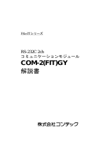 Contec COM-2(FIT)GY 取扱説明書